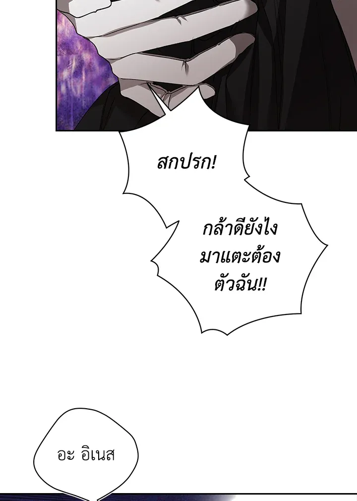 The Broken Ring – This Marriage Will Fail Anyway ตอนที่ 6 28