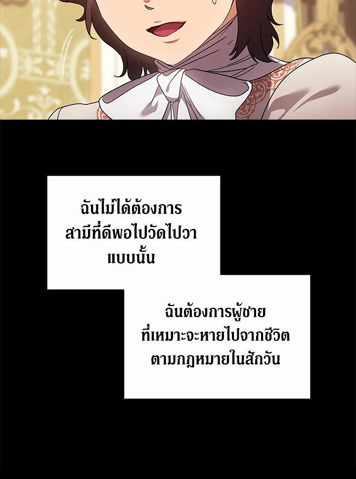 The Broken Ring – This Marriage Will Fail Anyway ตอนที่ 33 28