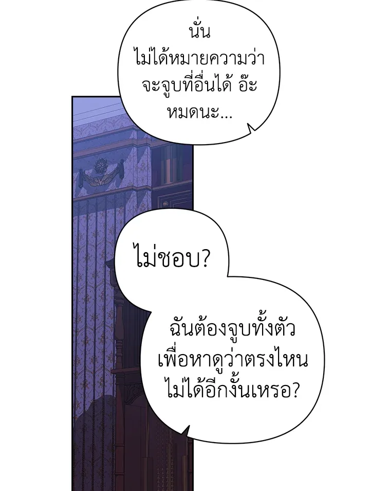 The Broken Ring – This Marriage Will Fail Anyway ตอนที่ 18 28