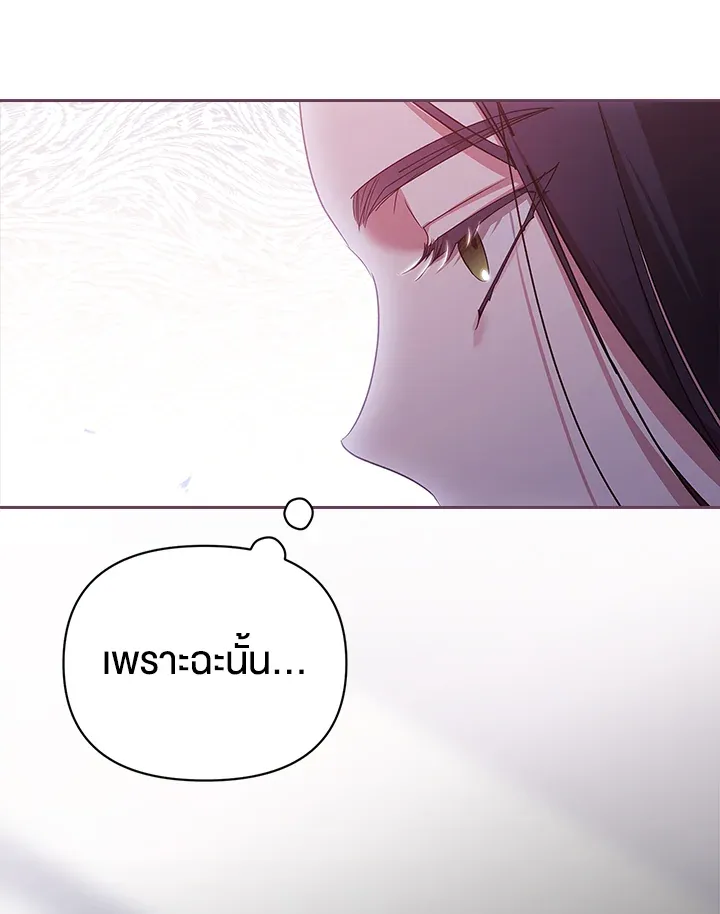 The Broken Ring – This Marriage Will Fail Anyway ตอนที่ 27 28