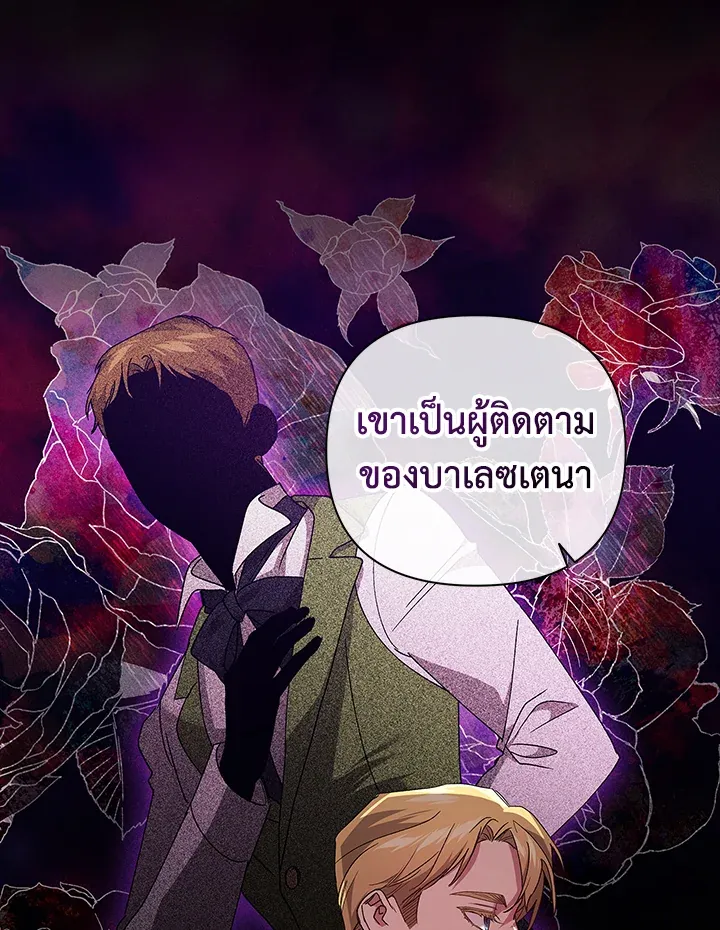 The Broken Ring – This Marriage Will Fail Anyway ตอนที่ 23 28