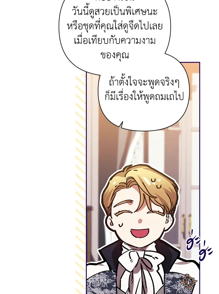 The Broken Ring – This Marriage Will Fail Anyway ตอนที่ 13 28