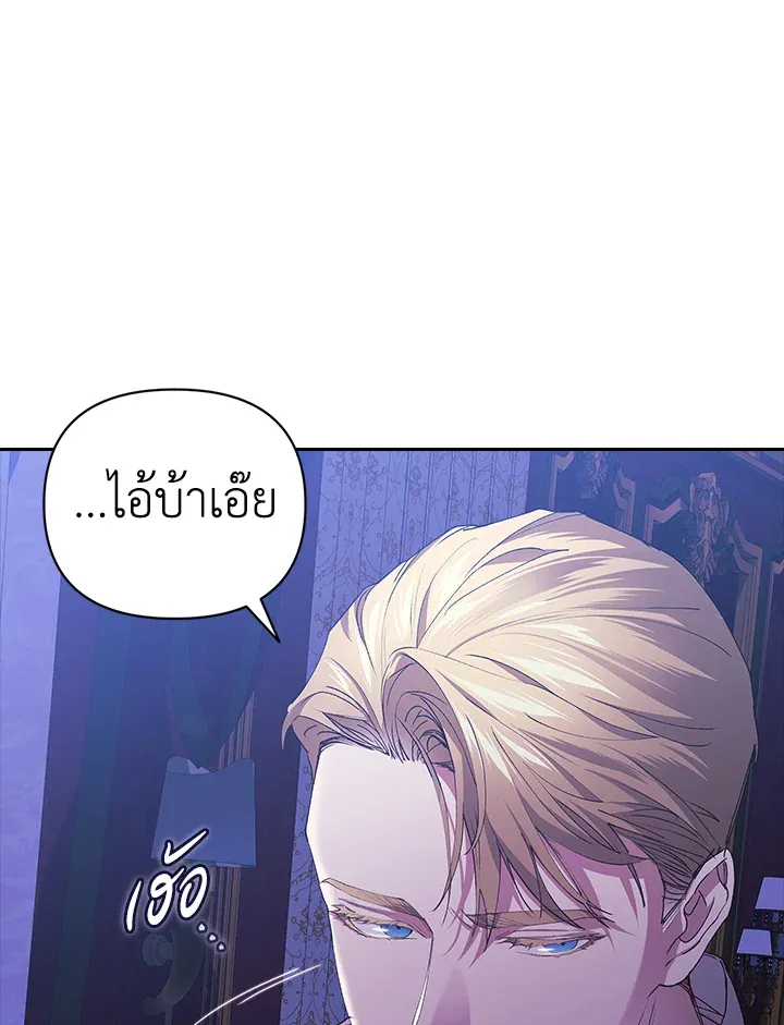The Broken Ring – This Marriage Will Fail Anyway ตอนที่ 17 28