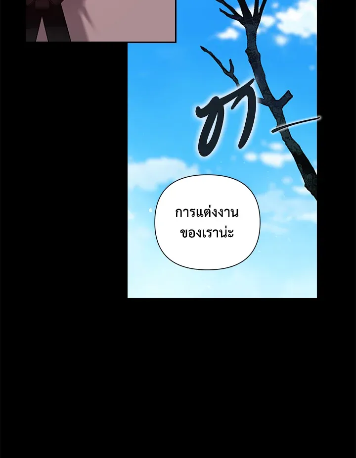 The Broken Ring – This Marriage Will Fail Anyway ตอนที่ 3 29