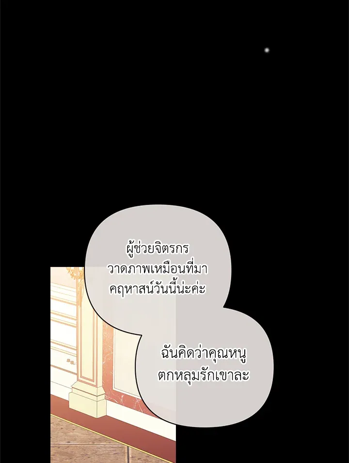 The Broken Ring – This Marriage Will Fail Anyway ตอนที่ 11 2