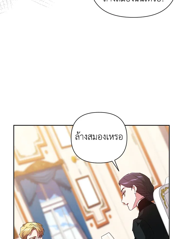 The Broken Ring – This Marriage Will Fail Anyway ตอนที่ 14 29