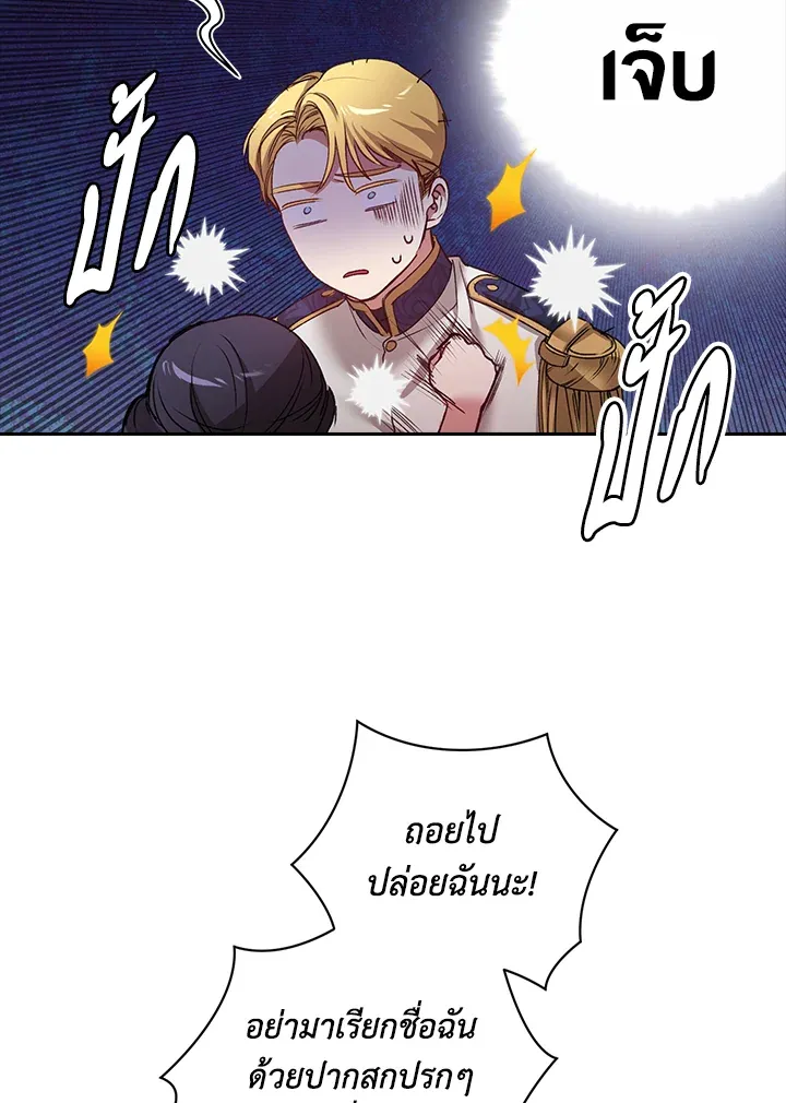 The Broken Ring – This Marriage Will Fail Anyway ตอนที่ 6 29