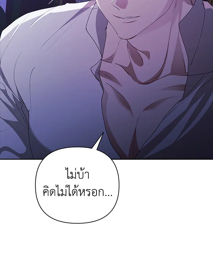 The Broken Ring – This Marriage Will Fail Anyway ตอนที่ 17 29