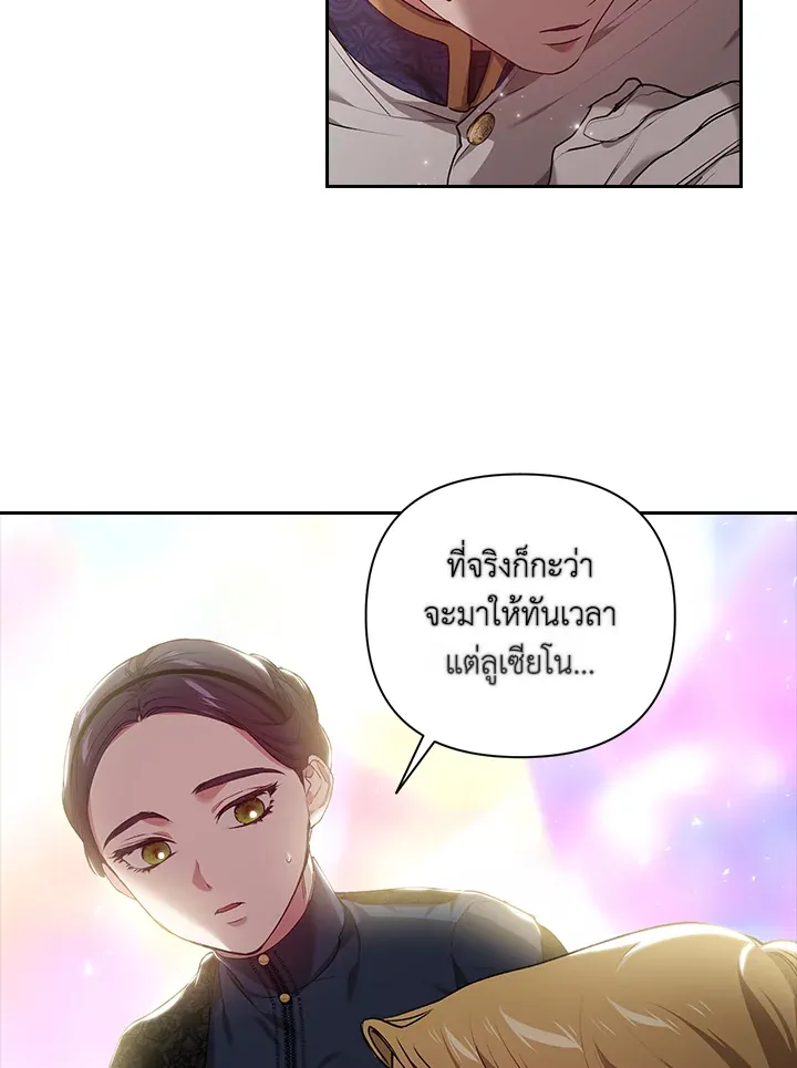 The Broken Ring – This Marriage Will Fail Anyway ตอนที่ 7 29