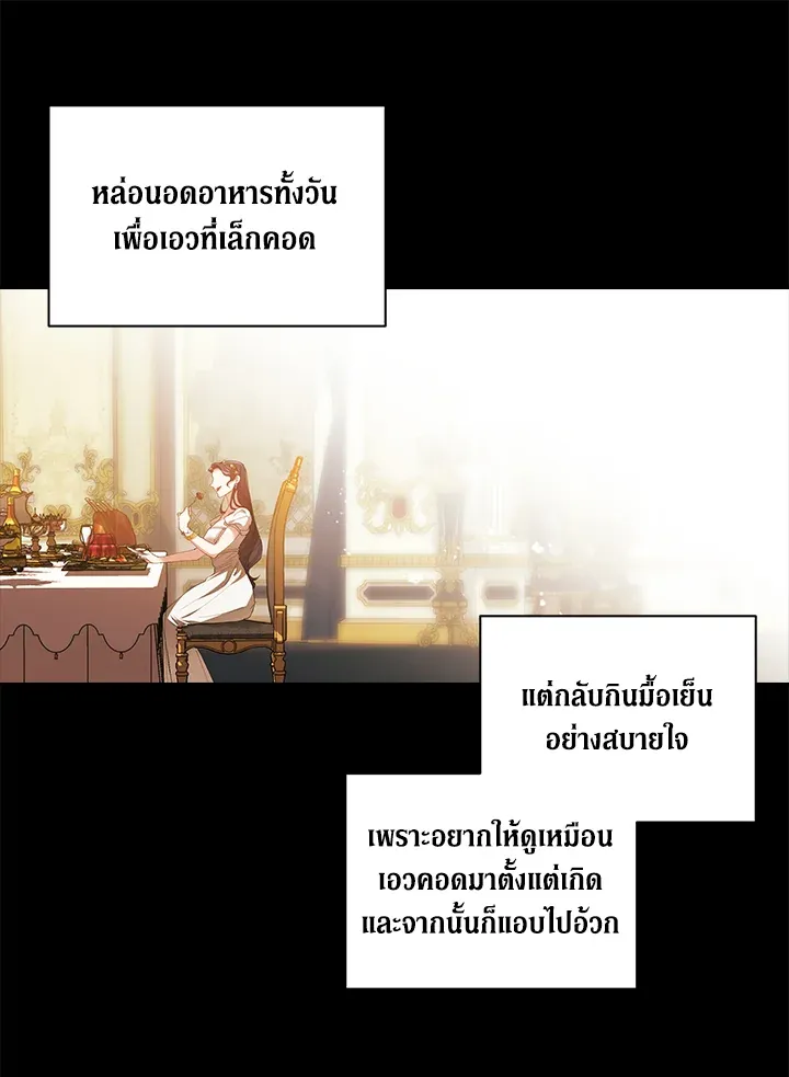 The Broken Ring – This Marriage Will Fail Anyway ตอนที่ 9 29
