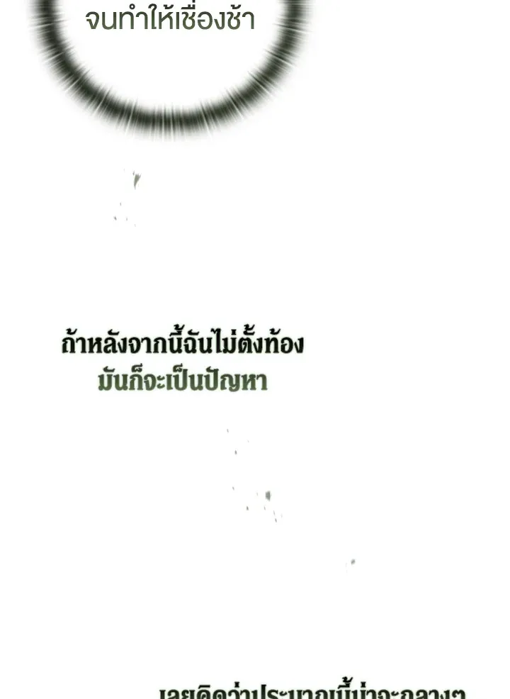 The Broken Ring – This Marriage Will Fail Anyway ตอนที่ 19 29