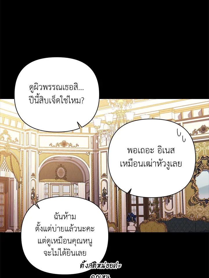 The Broken Ring – This Marriage Will Fail Anyway ตอนที่ 10 29