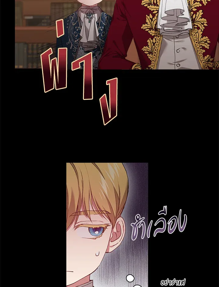 The Broken Ring – This Marriage Will Fail Anyway ตอนที่ 4 2