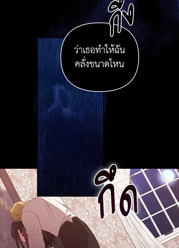 The Broken Ring – This Marriage Will Fail Anyway ตอนที่ 24 2