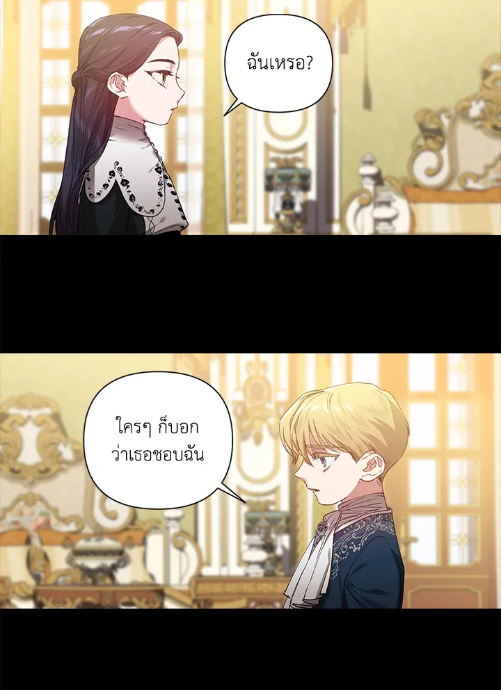 The Broken Ring – This Marriage Will Fail Anyway ตอนที่ 5 2