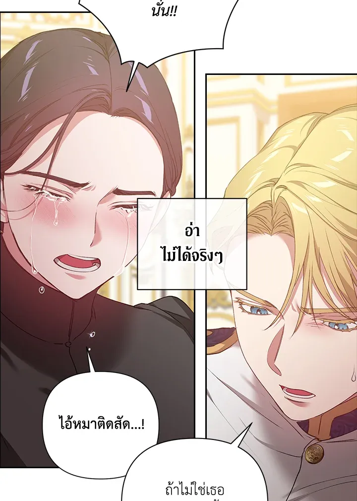 The Broken Ring – This Marriage Will Fail Anyway ตอนที่ 6 30