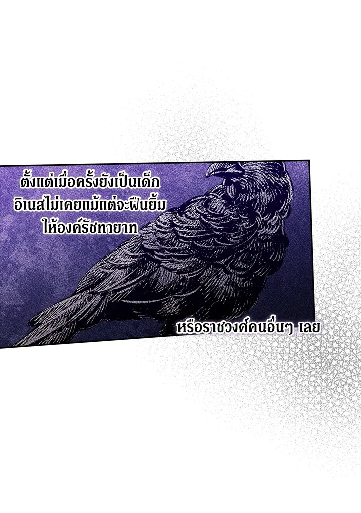 The Broken Ring – This Marriage Will Fail Anyway ตอนที่ 25 30