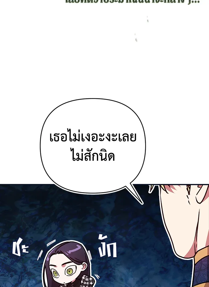 The Broken Ring – This Marriage Will Fail Anyway ตอนที่ 19 30