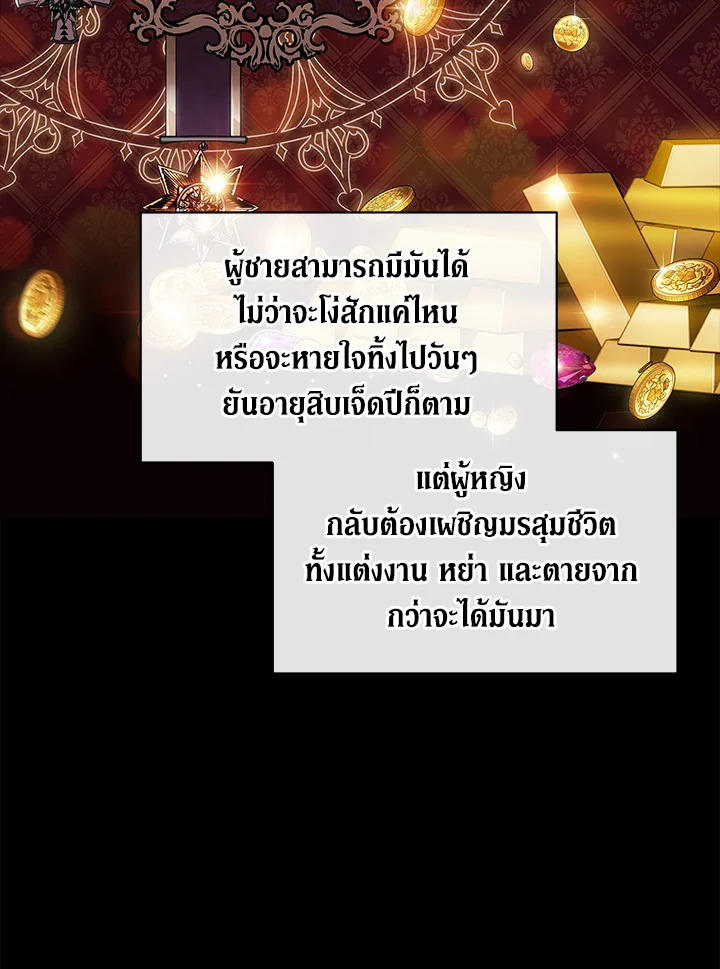 The Broken Ring – This Marriage Will Fail Anyway ตอนที่ 33 30