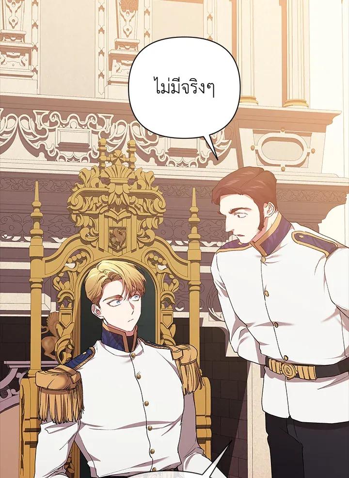 The Broken Ring – This Marriage Will Fail Anyway ตอนที่ 12 30
