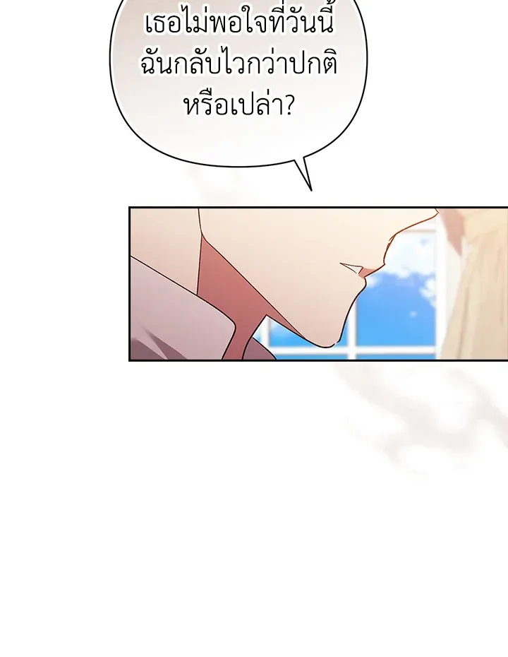 The Broken Ring – This Marriage Will Fail Anyway ตอนที่ 23 30