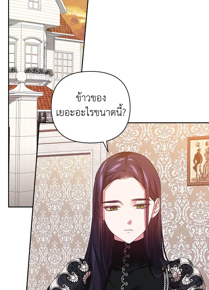 The Broken Ring – This Marriage Will Fail Anyway ตอนที่ 20 30