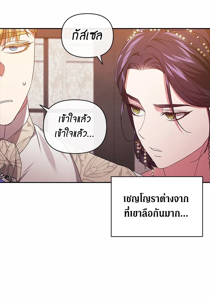 The Broken Ring – This Marriage Will Fail Anyway ตอนที่ 26 30