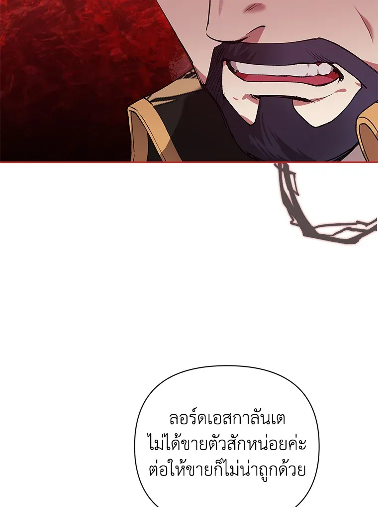 The Broken Ring – This Marriage Will Fail Anyway ตอนที่ 13 30