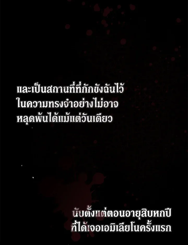 The Broken Ring – This Marriage Will Fail Anyway ตอนที่ 21 30