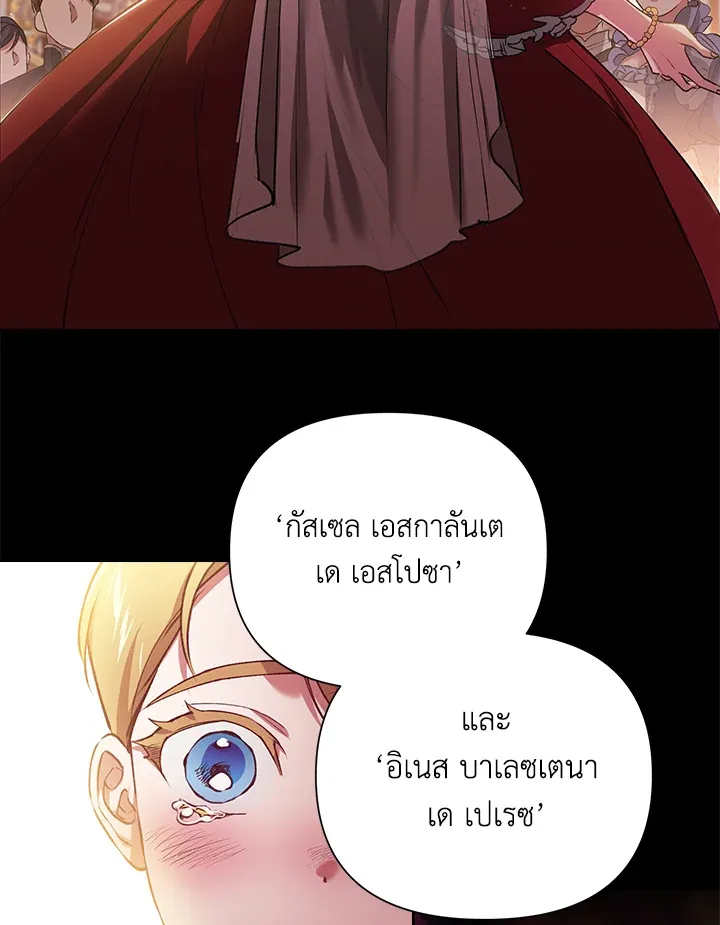 The Broken Ring – This Marriage Will Fail Anyway ตอนที่ 3 31