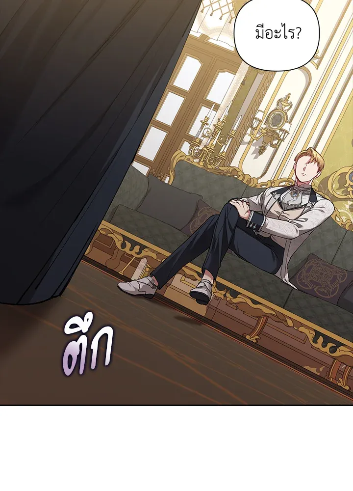 The Broken Ring – This Marriage Will Fail Anyway ตอนที่ 5 31