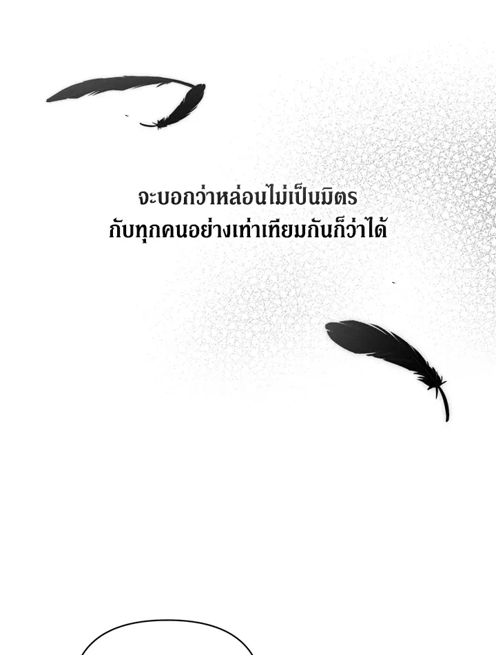 The Broken Ring – This Marriage Will Fail Anyway ตอนที่ 25 31