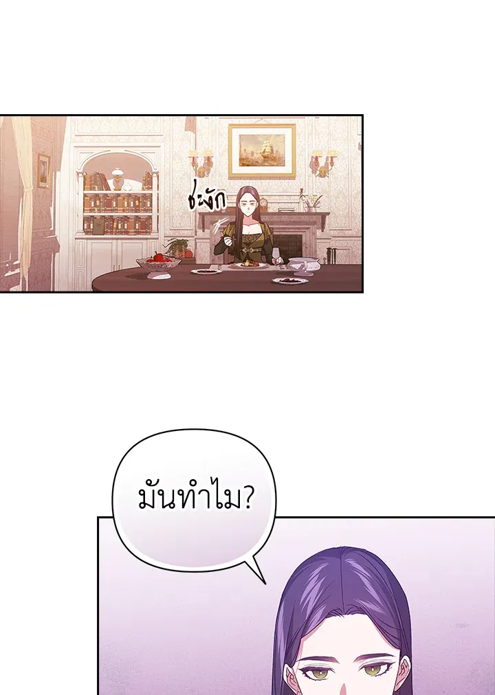 The Broken Ring – This Marriage Will Fail Anyway ตอนที่ 23 31