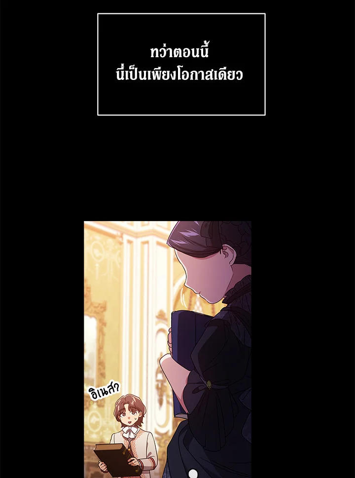 The Broken Ring – This Marriage Will Fail Anyway ตอนที่ 33 31