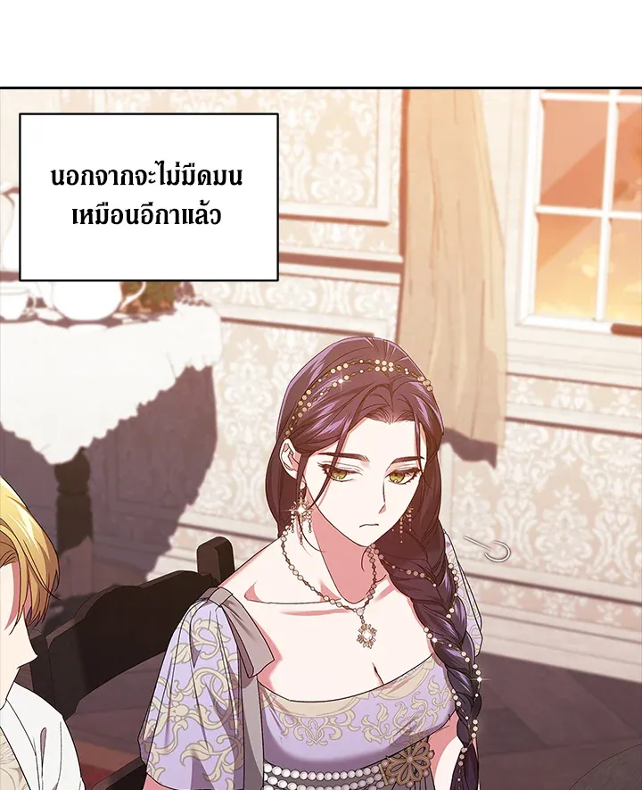 The Broken Ring – This Marriage Will Fail Anyway ตอนที่ 26 31