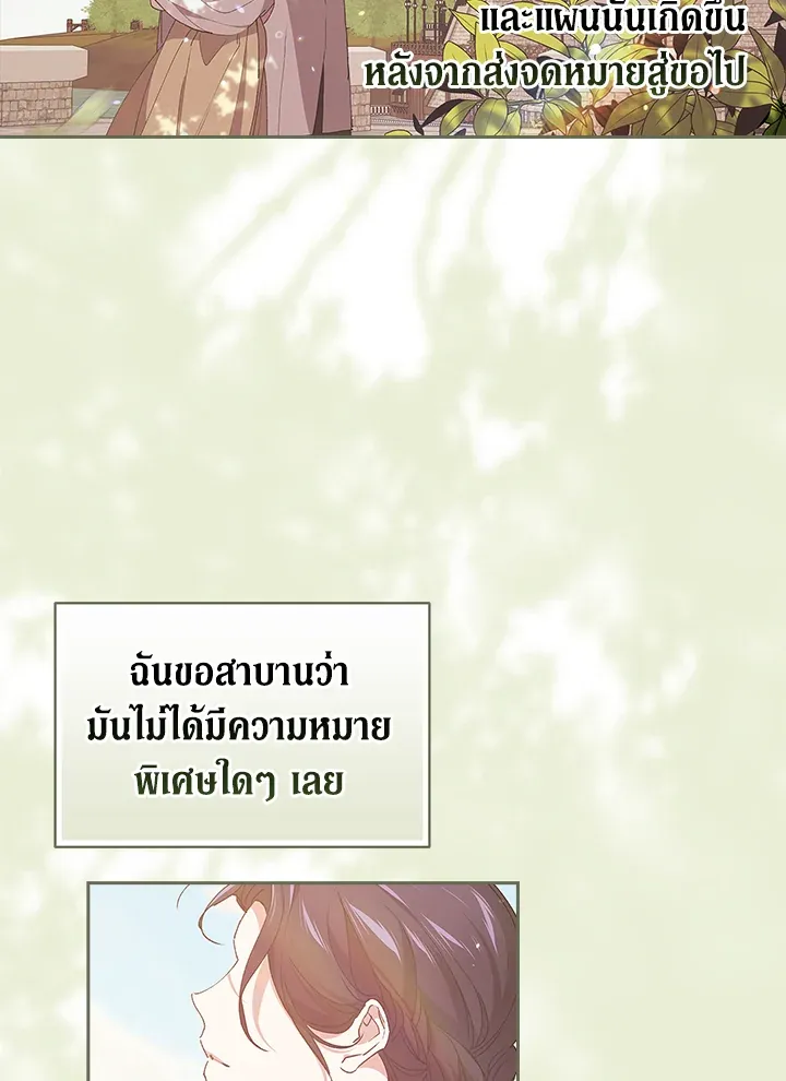 The Broken Ring – This Marriage Will Fail Anyway ตอนที่ 17 31