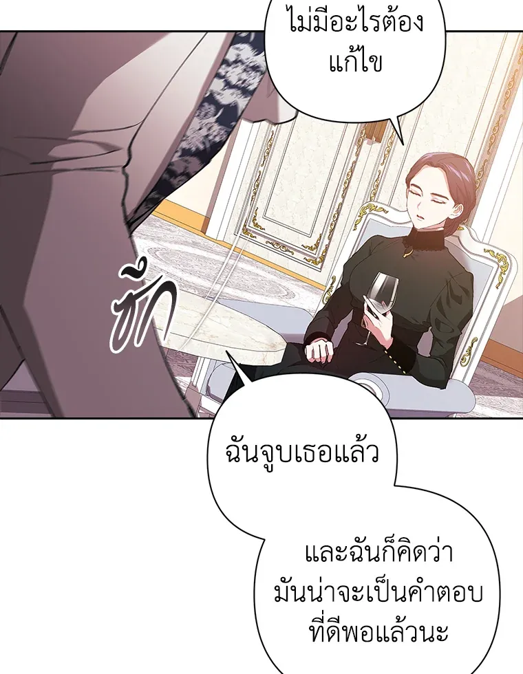 The Broken Ring – This Marriage Will Fail Anyway ตอนที่ 14 31