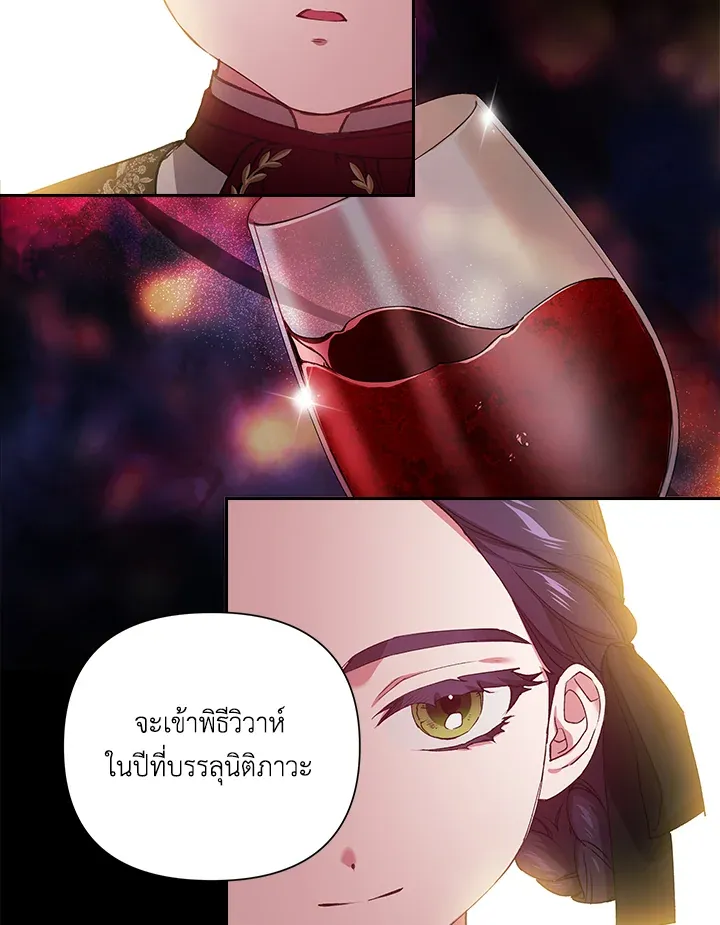 The Broken Ring – This Marriage Will Fail Anyway ตอนที่ 3 32