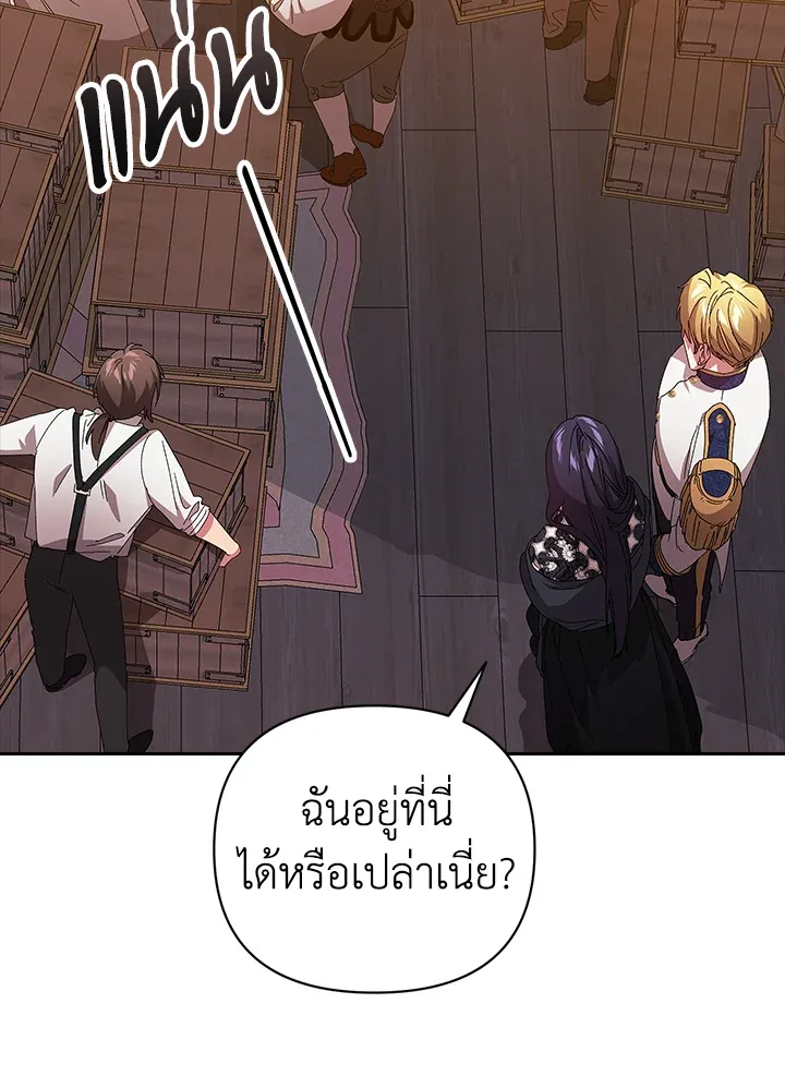 The Broken Ring – This Marriage Will Fail Anyway ตอนที่ 20 32