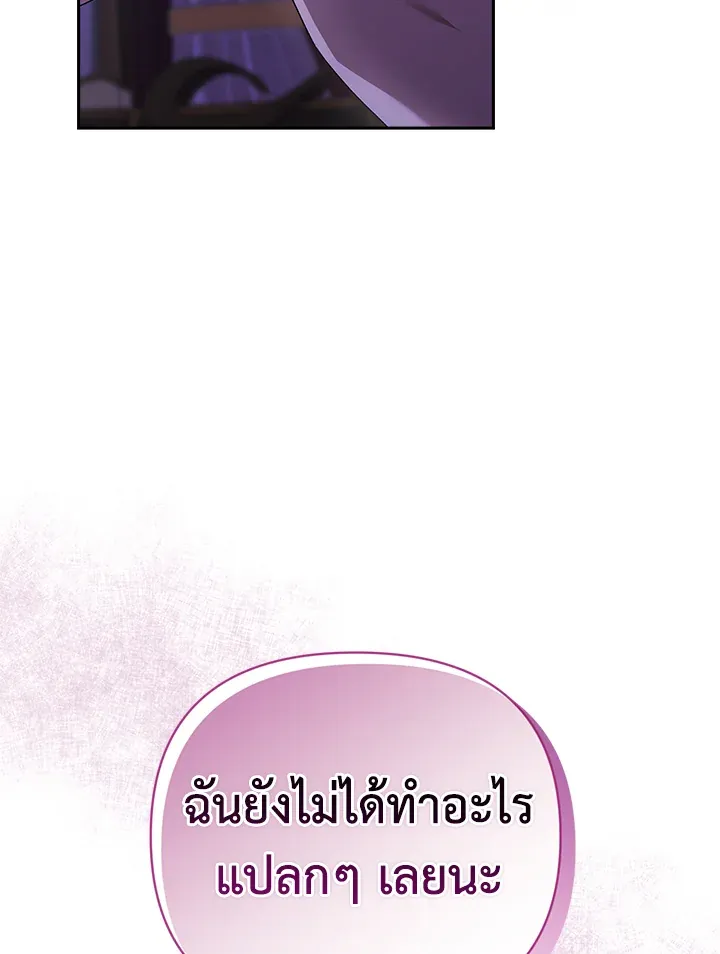 The Broken Ring – This Marriage Will Fail Anyway ตอนที่ 18 32