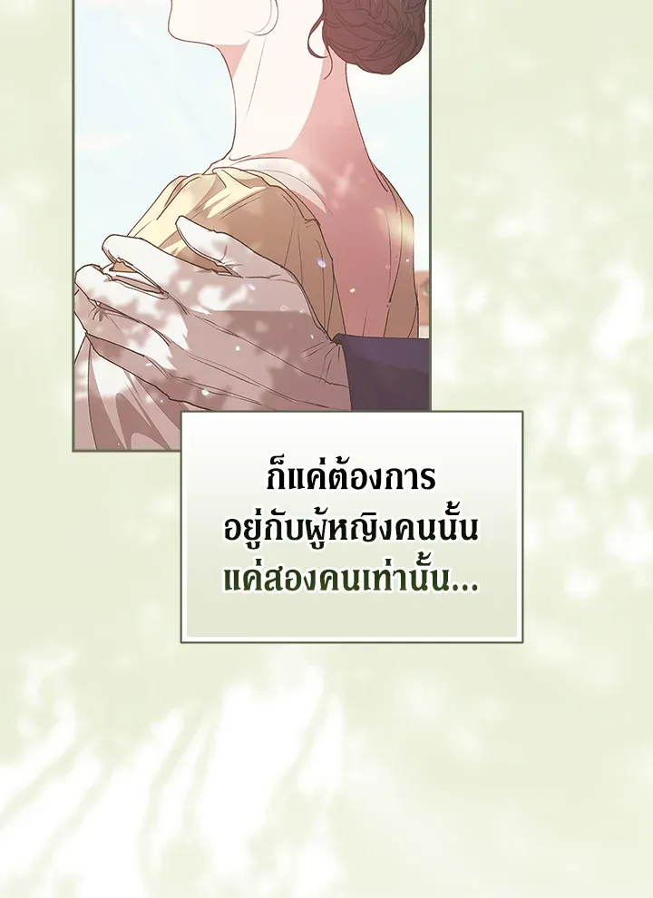 The Broken Ring – This Marriage Will Fail Anyway ตอนที่ 17 32