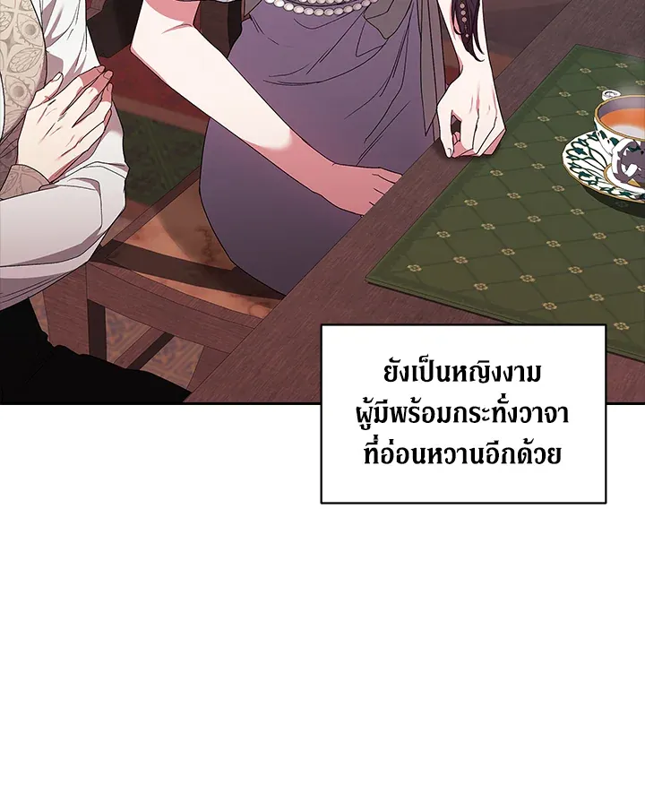 The Broken Ring – This Marriage Will Fail Anyway ตอนที่ 26 32