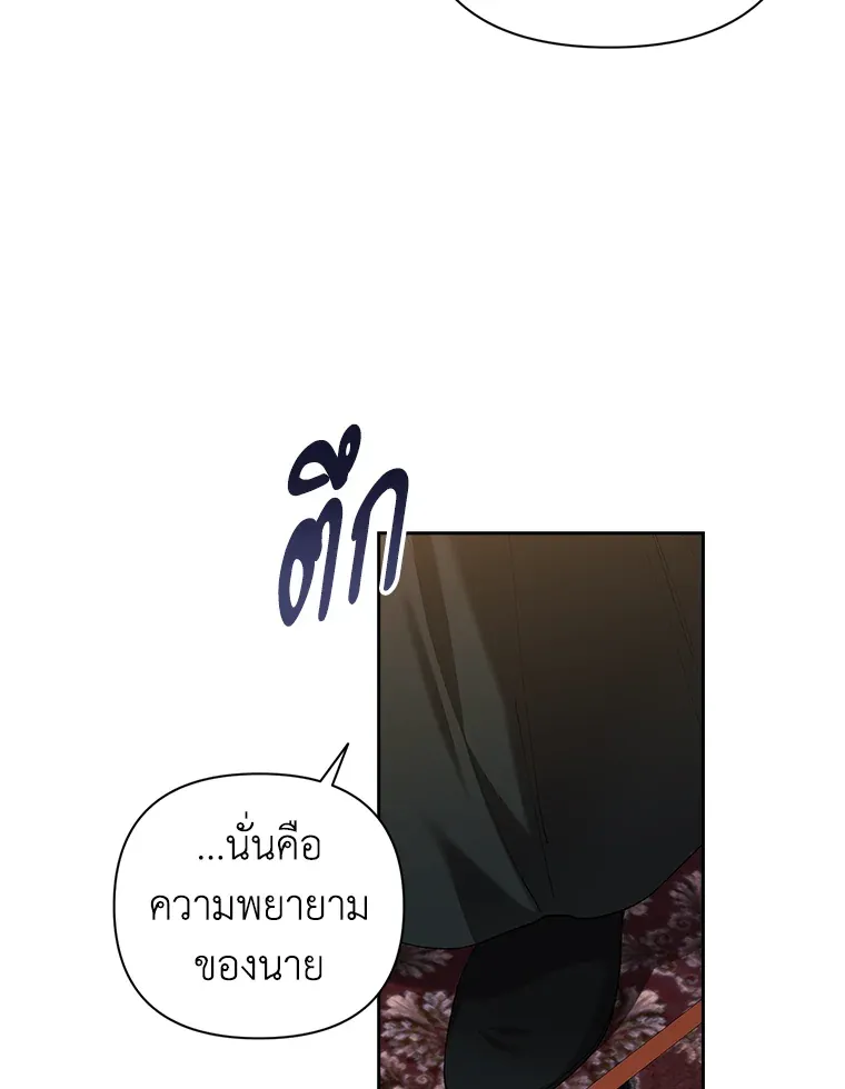 The Broken Ring – This Marriage Will Fail Anyway ตอนที่ 14 32