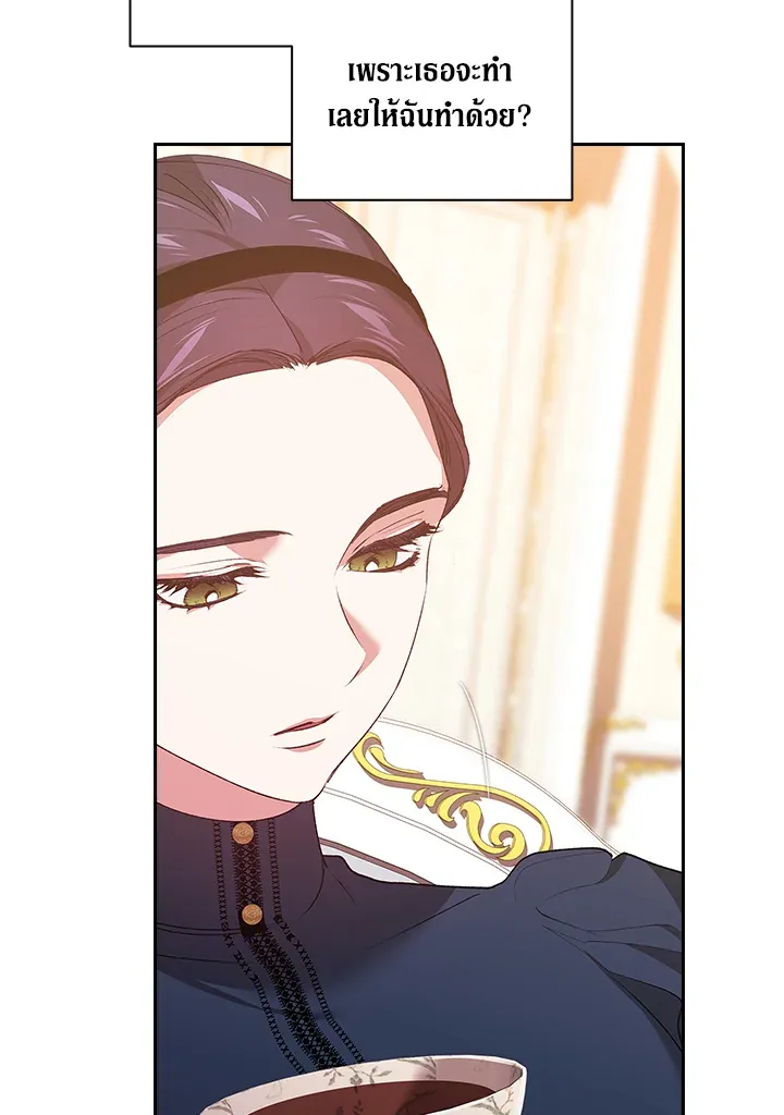 The Broken Ring – This Marriage Will Fail Anyway ตอนที่ 8 32