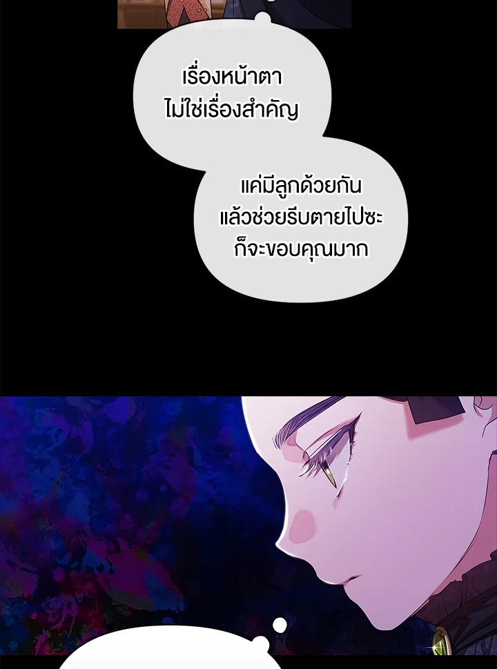 The Broken Ring – This Marriage Will Fail Anyway ตอนที่ 33 32