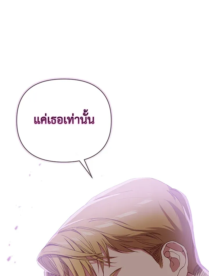 The Broken Ring – This Marriage Will Fail Anyway ตอนที่ 6 32