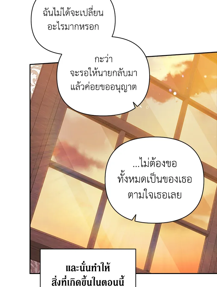 The Broken Ring – This Marriage Will Fail Anyway ตอนที่ 25 32