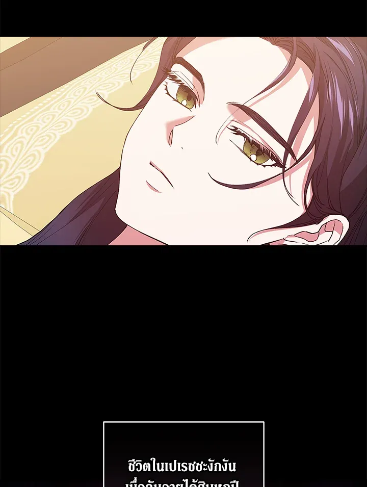 The Broken Ring – This Marriage Will Fail Anyway ตอนที่ 10 32