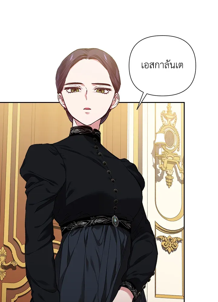 The Broken Ring – This Marriage Will Fail Anyway ตอนที่ 5 32