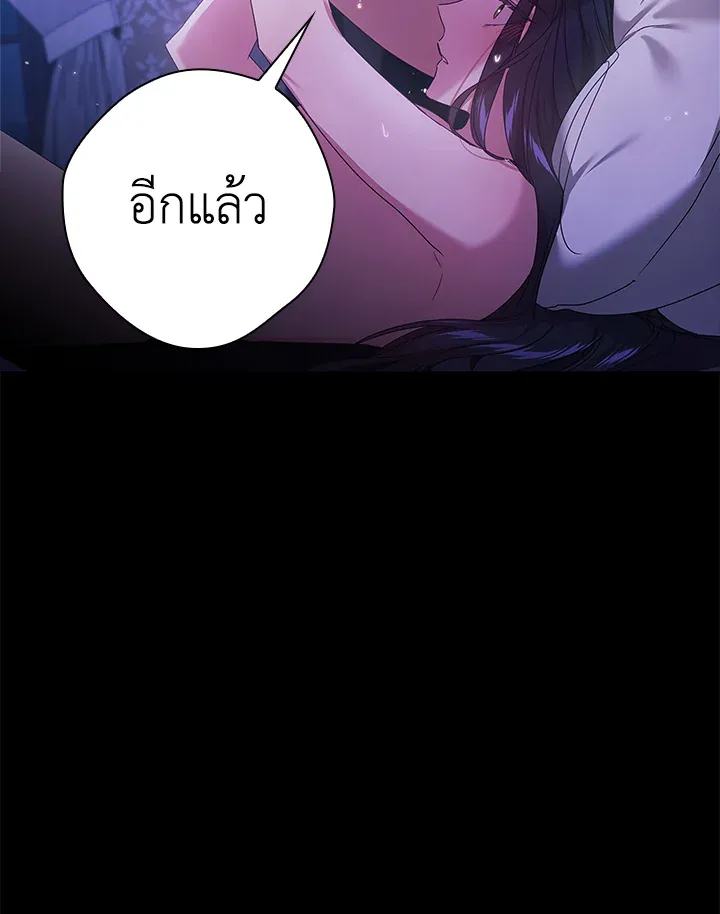 The Broken Ring – This Marriage Will Fail Anyway ตอนที่ 27 32